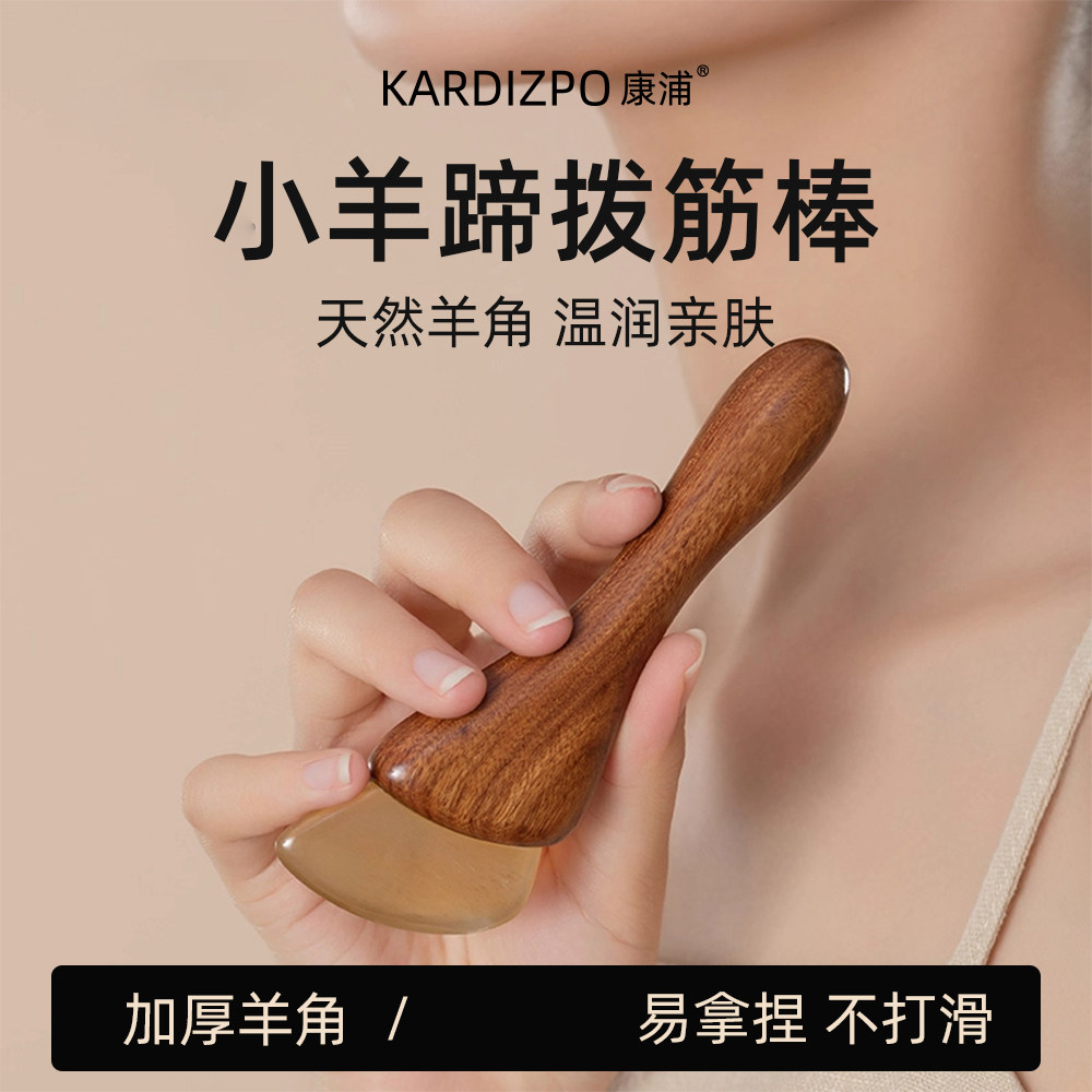 小羊蹄眼部按摩棒紫光檀羊角面部拨筋棒脸部全身通用按摩梳点穴wq