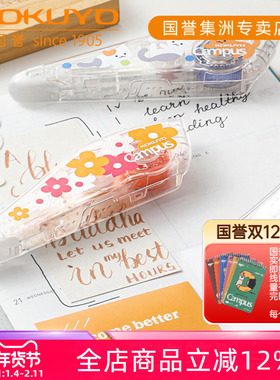日本kokuyo国誉Campus笔型点点胶猫咪爱心花朵卡通图案点状胶学生手账手工用粘贴双面胶强力粘胶文具可换替芯