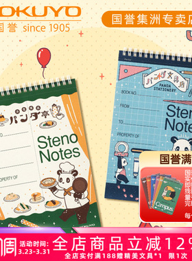 日本kokuyo国誉OB1TOY双螺旋速记本A5上翻金属线圈本STENO笔记本本子横线本易撕不硌手错题本卡通封面草稿本