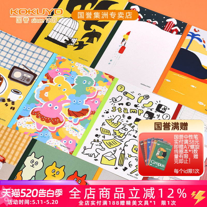 日本kokuyo国誉Illustrator插画师设计本清新卡通图