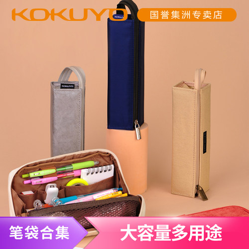 国誉大容量帆布白领办公用品文具