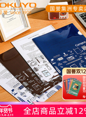 日本kokuyo国誉eric单片A4文件夹套装资料票据L型科目分类袋办公文件收纳册合同学生用试卷整理收纳袋4个装