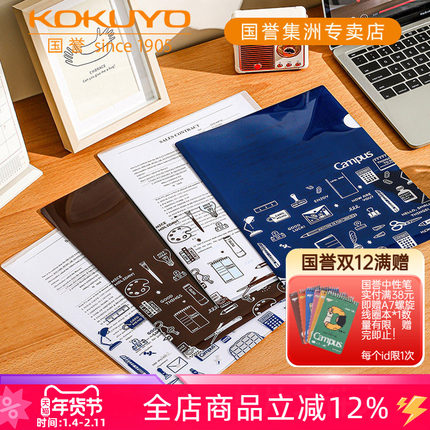 日本kokuyo国誉eric单片A4文件夹套装资料票据L型科目分类袋办公文件收纳册合同学生用试卷整理收纳袋4个装