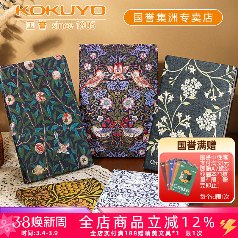 日本kokuyo国誉VA博物馆联名硬面本A5笔记本加厚商务办公学习本子复古配色精美封面记事本硬皮横线日记本