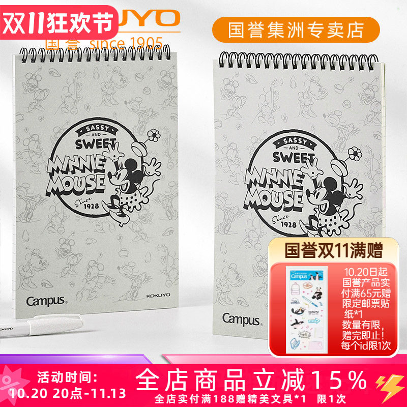 日本kokuyo国誉迪士尼D100 IOO周年系列卡通可爱图案A5双螺旋上翻速记本campus螺旋线圈本子分栏横线笔记本