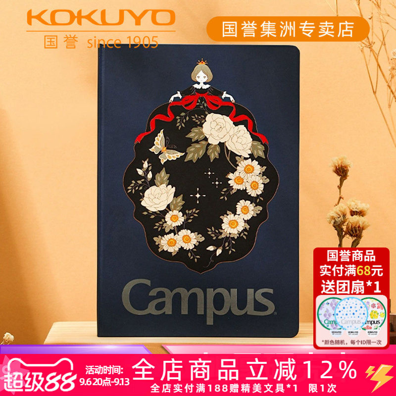 日本kokuyo国誉Campus无线装订硬面本加厚硬壳本高颜值羊驼浣熊A5笔记本不易硌手办公作业本卡通封面日记本