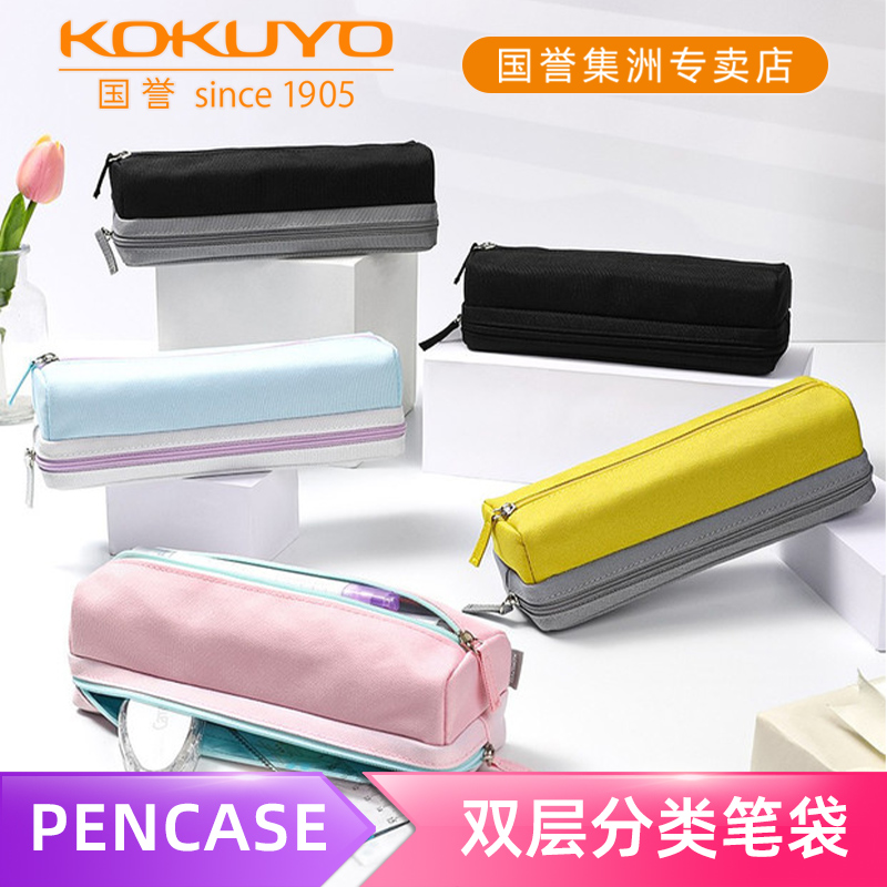笔袋·PENCASE·双层分类笔袋