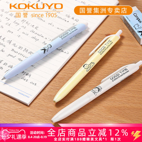 国誉Noritake联名viviDRY中性笔
