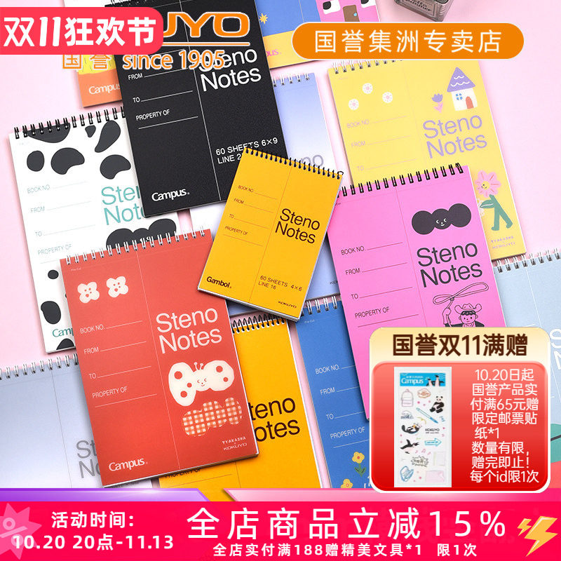 日本kokuyo国誉campus塔卡沙联名款上翻螺旋线圈本淡彩晴空便携单词本草稿本学生用A6/A5横线笔记本拍纸本