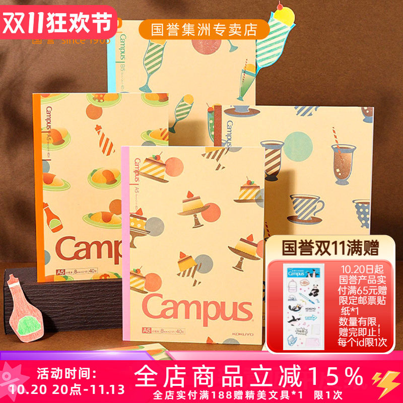 日本kokuyo国誉Campus无线装订本新意匠牛皮纸记事本中学生女日记本胶装点线本a5/b5横线笔记本套装