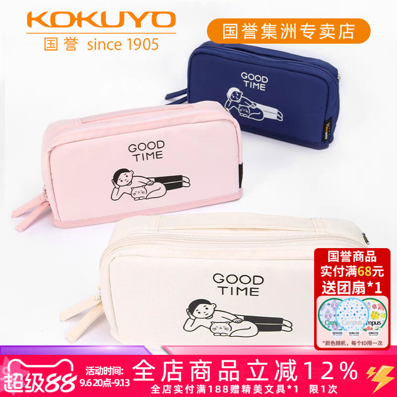 KOKUYO笔袋猫与少年可立式桌面