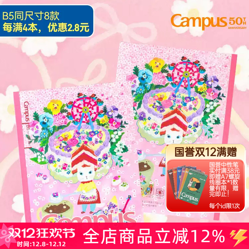 50周年插画师笔记本奶油色的午后