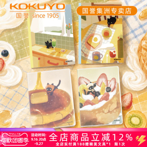 2026年国誉插画设计本煦煦物语集