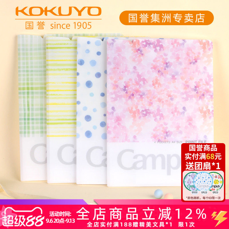 kokuyo水彩絮语斜插袋便携整理夹图片