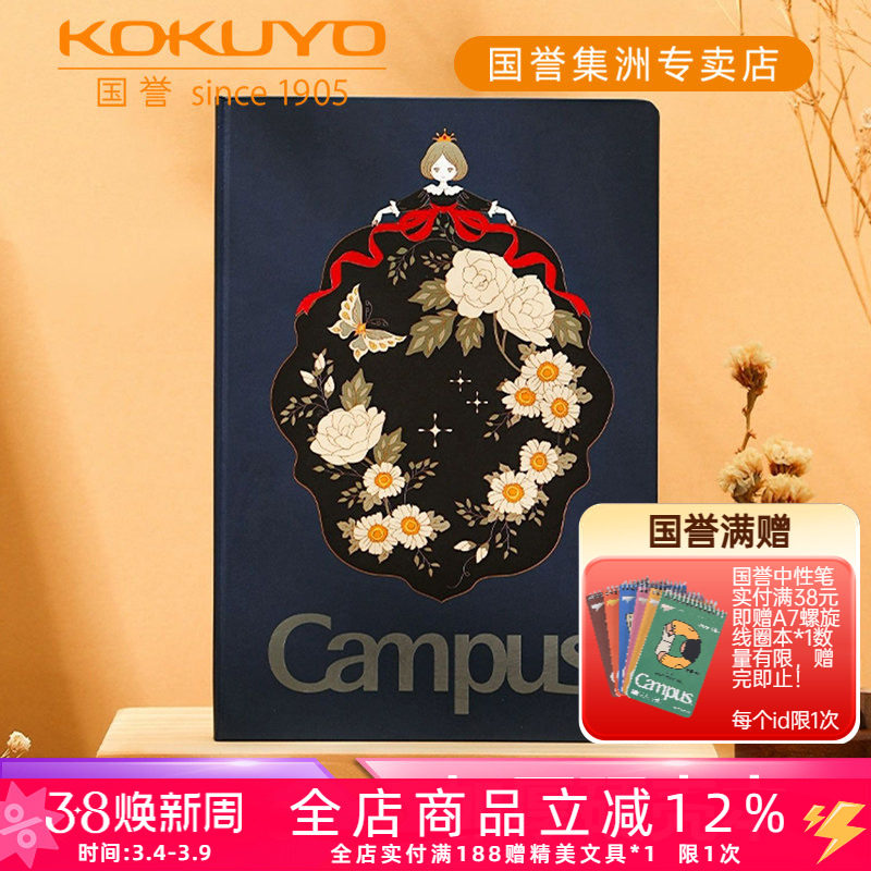 日本kokuyo国誉Campus无线装订硬面本加厚硬壳本高颜值羊驼浣熊A5笔记本不易硌手办公作业本卡通封面日记本