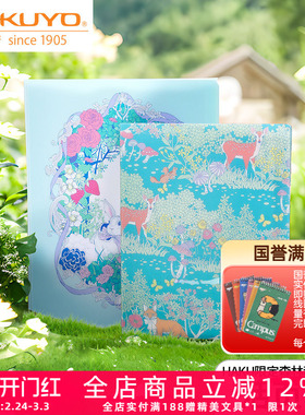【24年国誉博夏日森林秘境系列限定】日本kokuyo国誉夏日森林秘境系列HAKU限定活页本