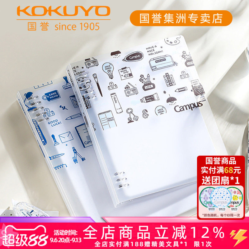 国誉eric紧凑型八孔活页本可拆卸图片