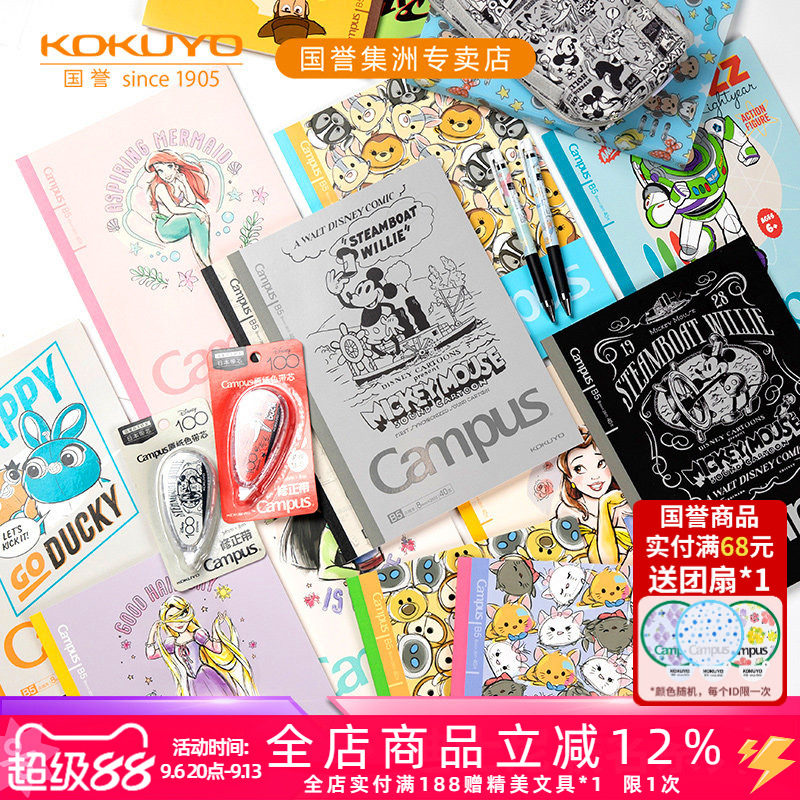 日本kokuyo国誉迪士尼联名第一弹周年新款卡通可爱图案haco笔袋B5无线装订笔记本套装A5活页本A4文件夹书包