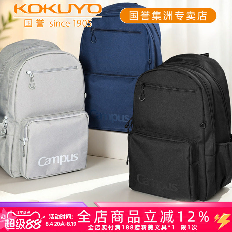 国誉Campus双拉链书包简约双肩包