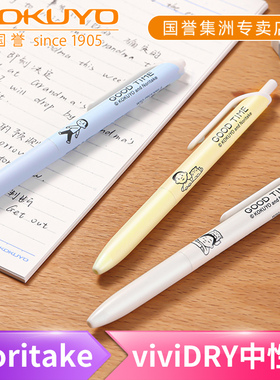 日本kokuyo国誉Noritake猫与少年联名viviDRY按动式速干中性笔笔高颜值可同黑色水笔0.5mm考试用笔学生刷题笔