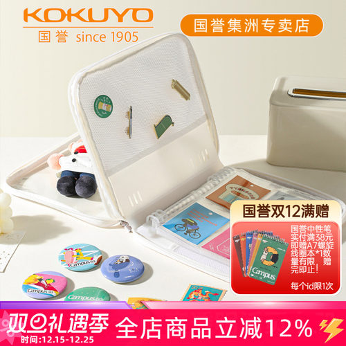 国誉Campus推活高透明活页卡册