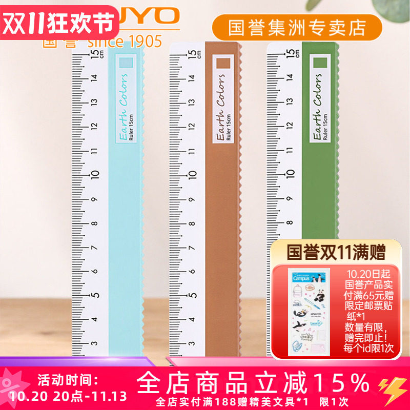 日本kokuyo国誉Earth Colors本色大地系列亚克力波浪直尺15cm透明曲线尺耐磨多功能几何绘图尺子小学生初中生