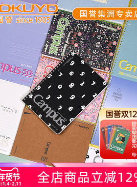 日本kokuyo国誉Campus加藤木图案系列A5软线圈装订本B5新款笔记本不硌手加厚学生用横线作业本螺旋线圈记事本