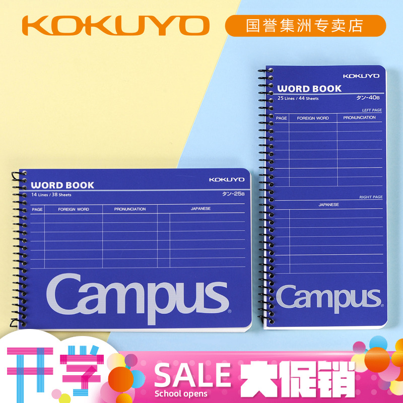 KOKUYO¹úÓþ CAMPUS TAN-25B/40B ÂÝÐýÏßȦ°åÖ½±ãЯµ¥´Ê¿¨/µ¥´Ê±¾