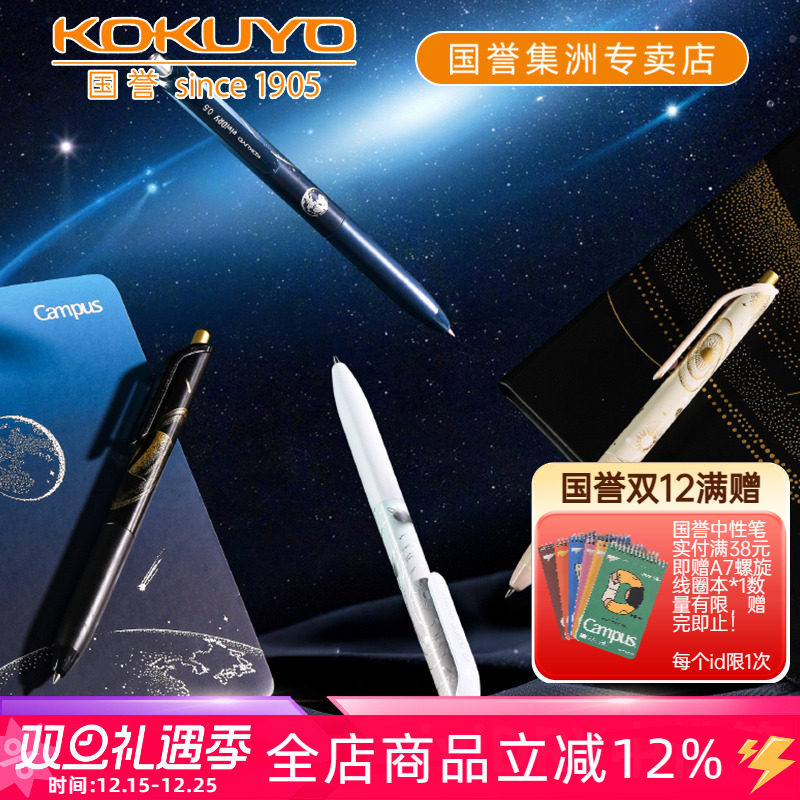 国誉天文学viviDRY按动式中性笔