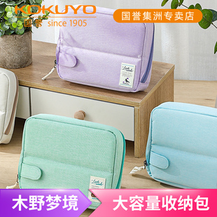 日本kokuyo国誉木野梦境系列包中包多功能HACO学生用笔袋大容量简约铅笔盒复古初高中高颜值日系收纳包包中包
