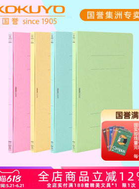 国誉KOKUYO 进口 活页 资料夹 文件夹 纸板双孔装订报告夹V10B A4