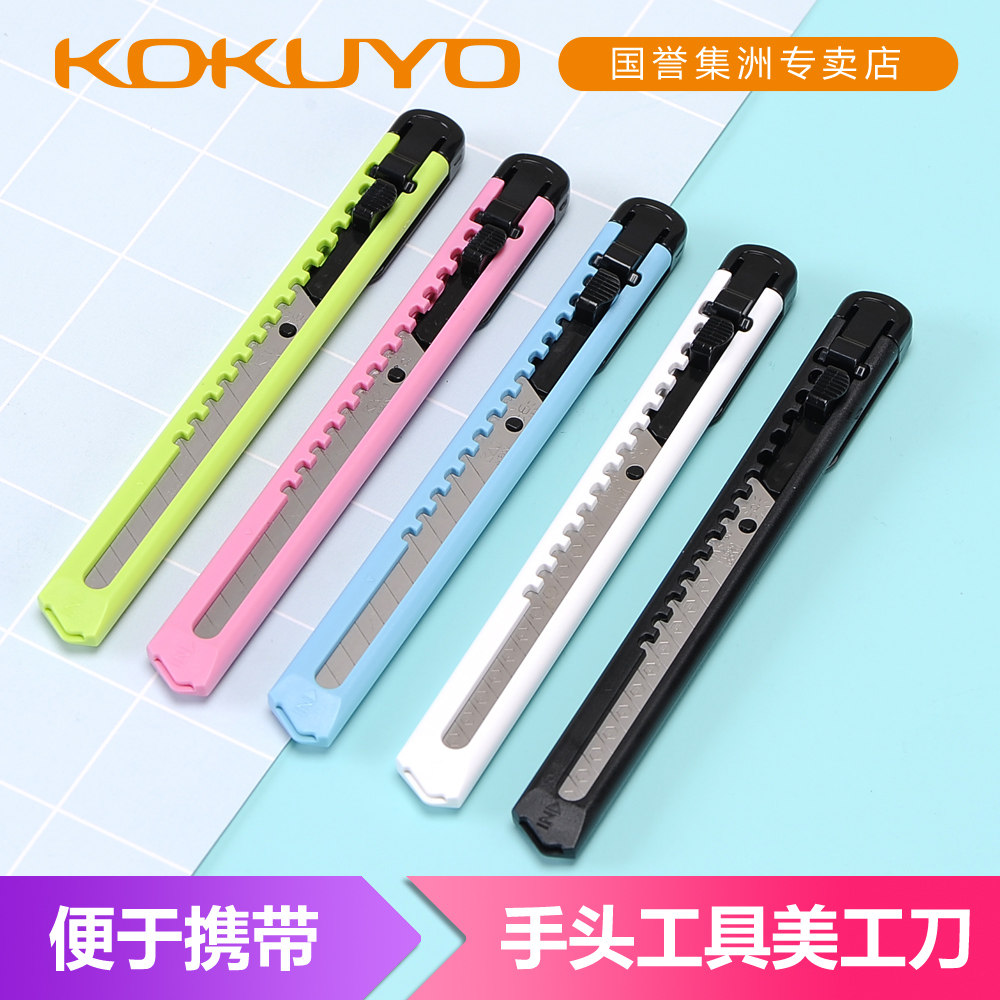 KOKUYO国誉 HA-2 美工刀 裁纸刀 壁纸刀 便于携带锁定刀片小巧可放入笔袋 - 实物图