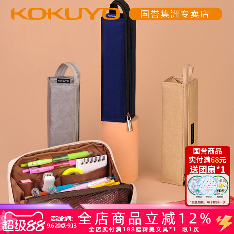 国誉大容量帆布白领办公用品文具图片