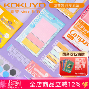 日本KOKUYO国誉全新2WAY活页本/双螺旋本搭配活页配件便签贴/书签尺/文件保护套/尺垫板/便签尺