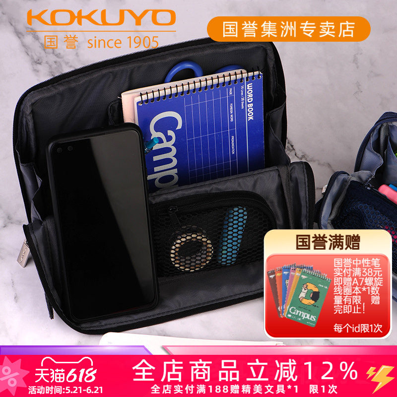 日本KOKUYO国誉HACO系列多功能笔袋折叠可立式包中包学生简约实用文具盒商务桌面置物袋便携大容量手提收纳包
