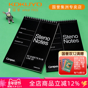 国誉 Campus双螺旋竖翻本记事本笔记本 线圈 练习本 横线 A5 60页 商务会议 笔记本 8MM行宽作业本 耐脏防污
