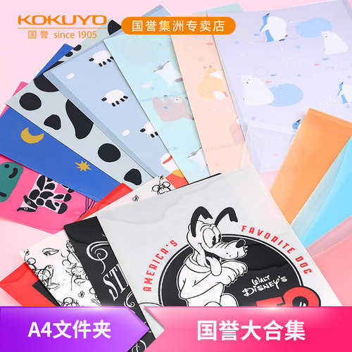 国誉文件袋试卷文具L型收纳袋