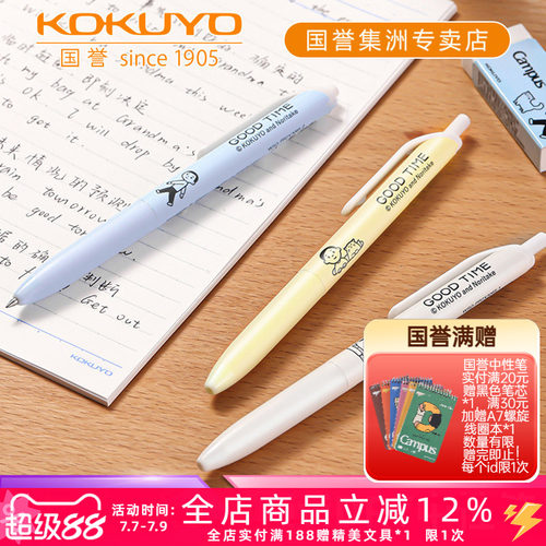 国誉Noritake联名viviDRY中性笔