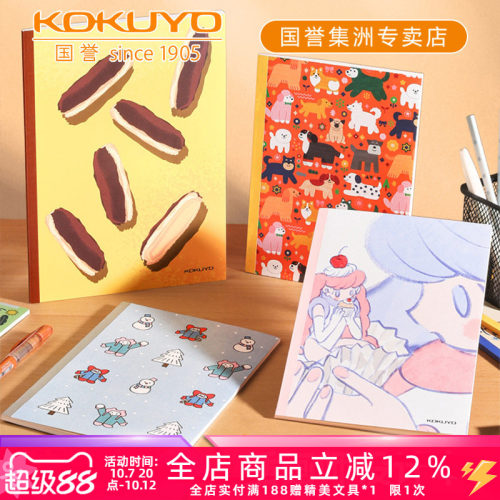2025年国誉插画设计本无线装订本