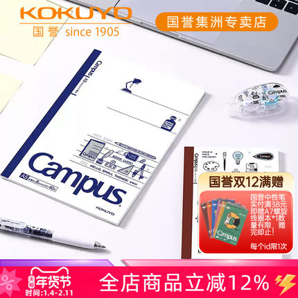 日本kokuyo国誉eric无线装订本Campus笔记本套装本子学生点线记事本日记本点格作业本简约记事本考研办公文具
