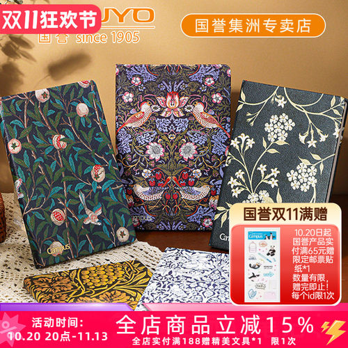 国誉VA博物馆联名硬面本A5笔记本