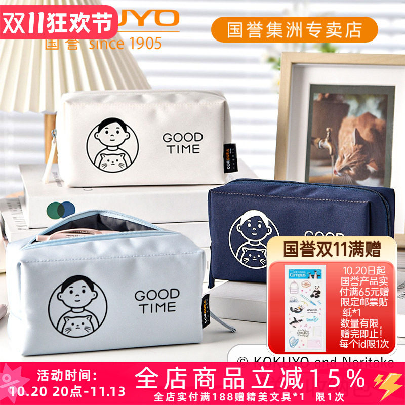 日本kokuyo国誉noritake联名NEMUNEMU笔袋简约男女大容量多功能收纳文具盒帆布包学生文具