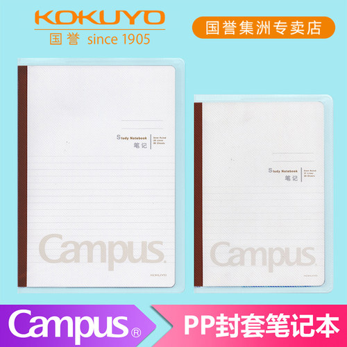 KOKUYO国誉防水透明封套