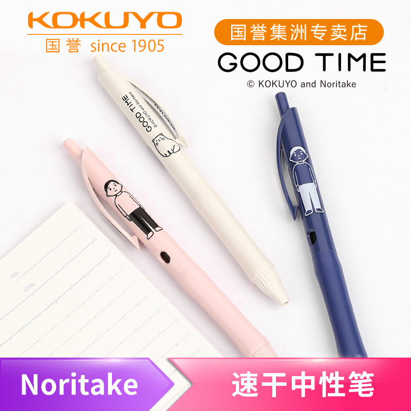 �ձ�kokuyo����Noritake����vivi DRY&è������ ����ʽ�ٸ����Աʺ�ɫ�ʿɻ�о0.5mm����ֵins��ϵ��Լˮ��