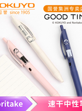 日本kokuyo国誉Noritake联名vivi DRY&猫与少年 按动式速干中性笔黑色笔可换芯0.5mm高颜值ins日系简约水笔