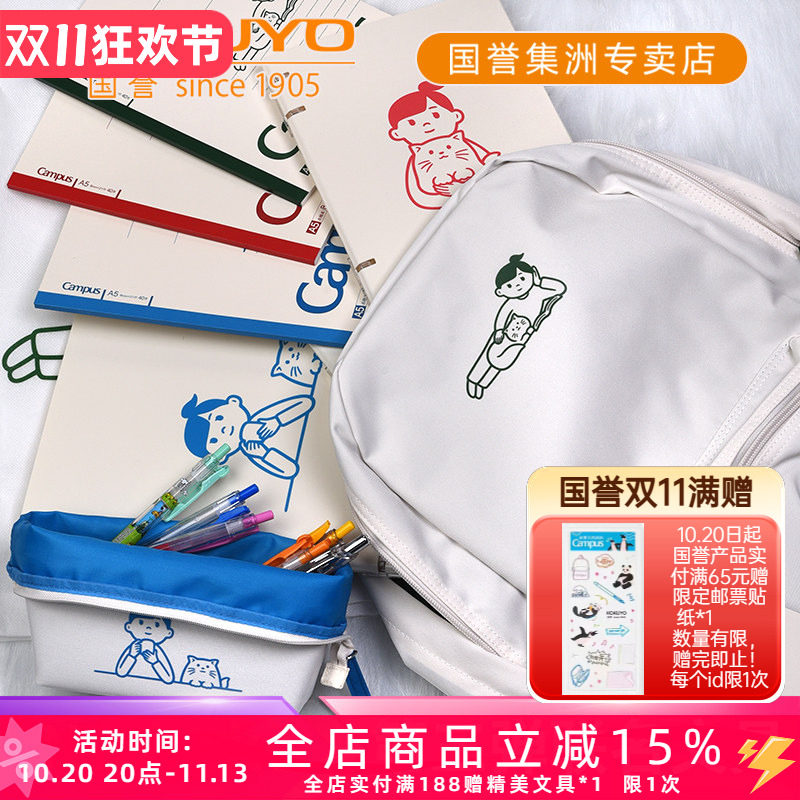 国誉NORITAKE猫与少女联名文具