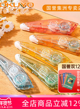 日本kokuyo国誉Nature Corner草木悠游Campus笔型点点胶点状双面胶带强力胶粘可换替芯可擦除学生手工diy用