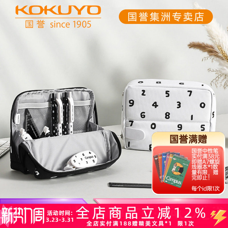 日本kokuyo国誉SOUSOU联名HACO·HACO大容量笔袋