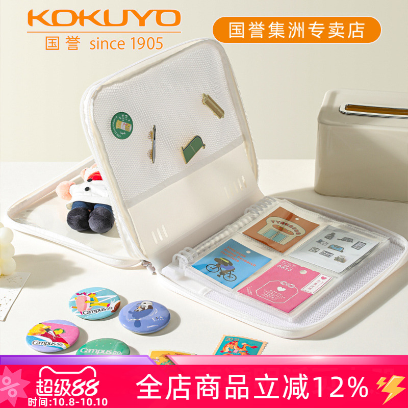 国誉Campus推活高透明活页卡册
