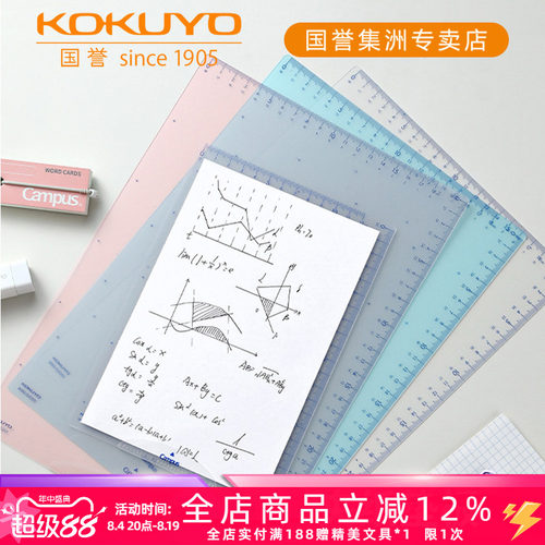 国誉Campus夹纸垫板学生考试专用